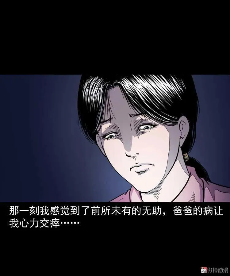 父亲的故事37