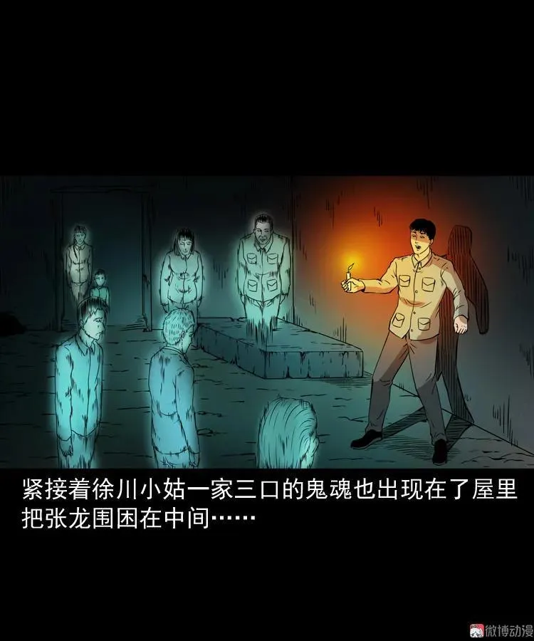 灭门案106