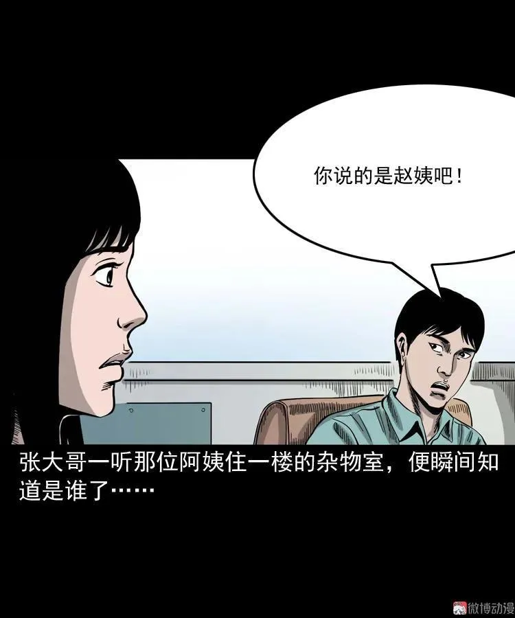 寻女17