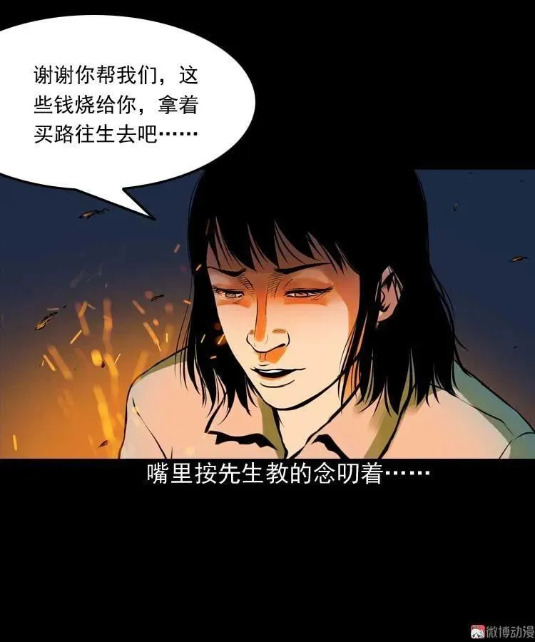 诡缘50