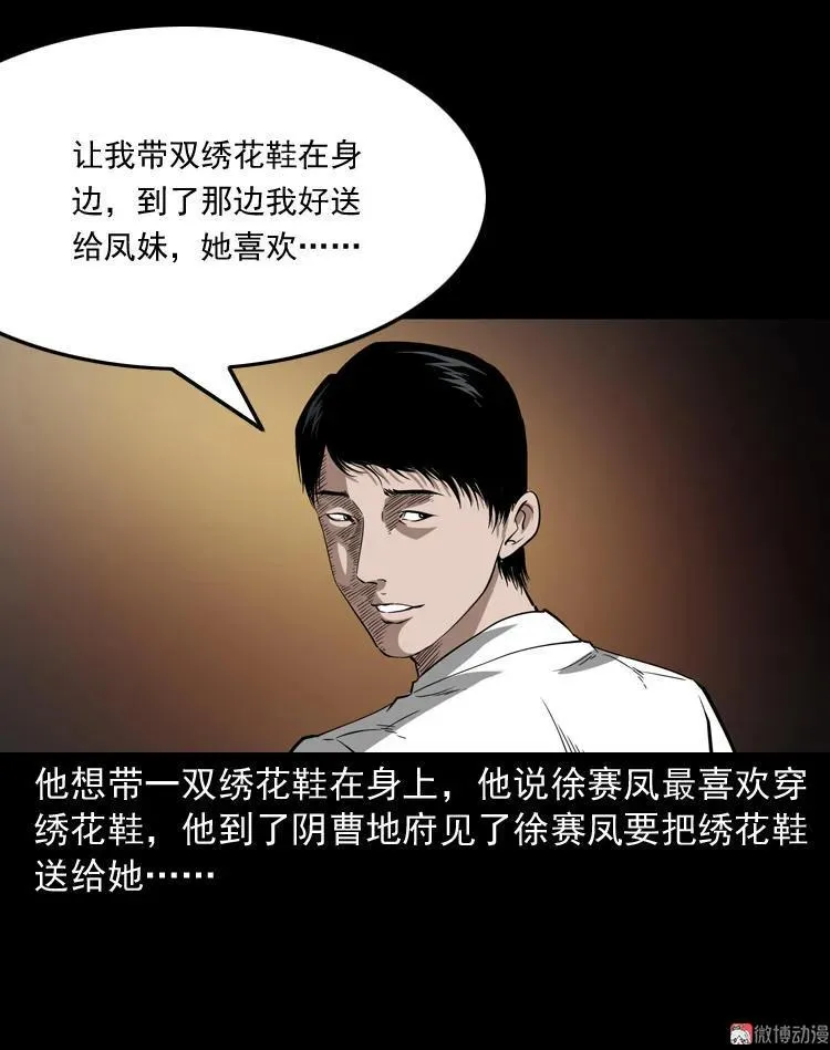 绣花鞋127