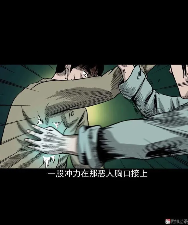回魂灯（下）28