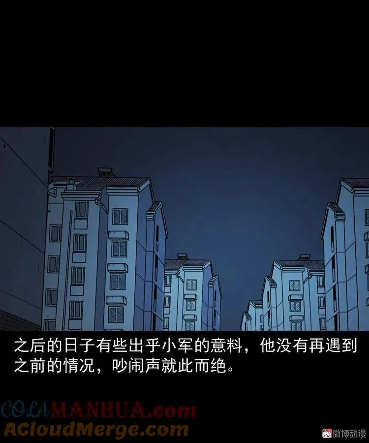 楼上的吵闹声69