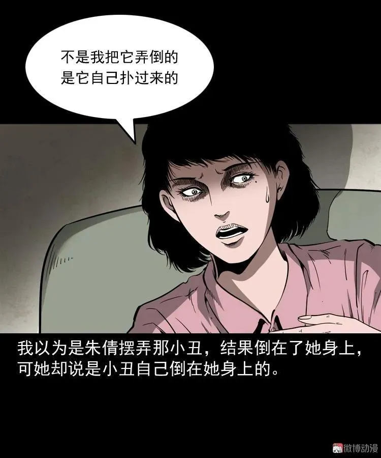 木偶杀机29