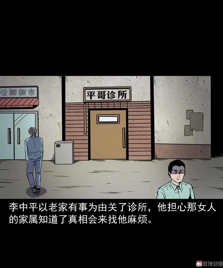 误诊41
