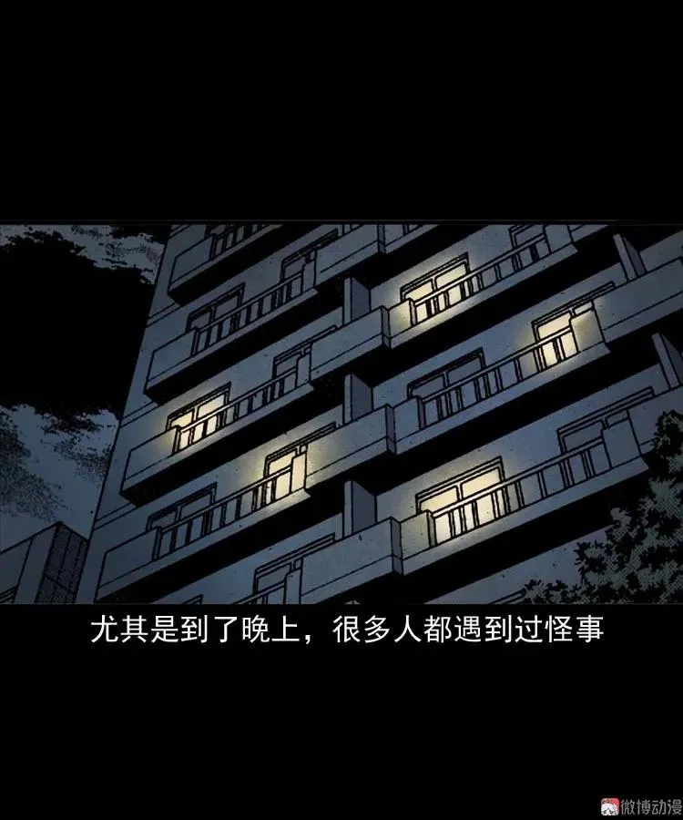 诡楼轶事32