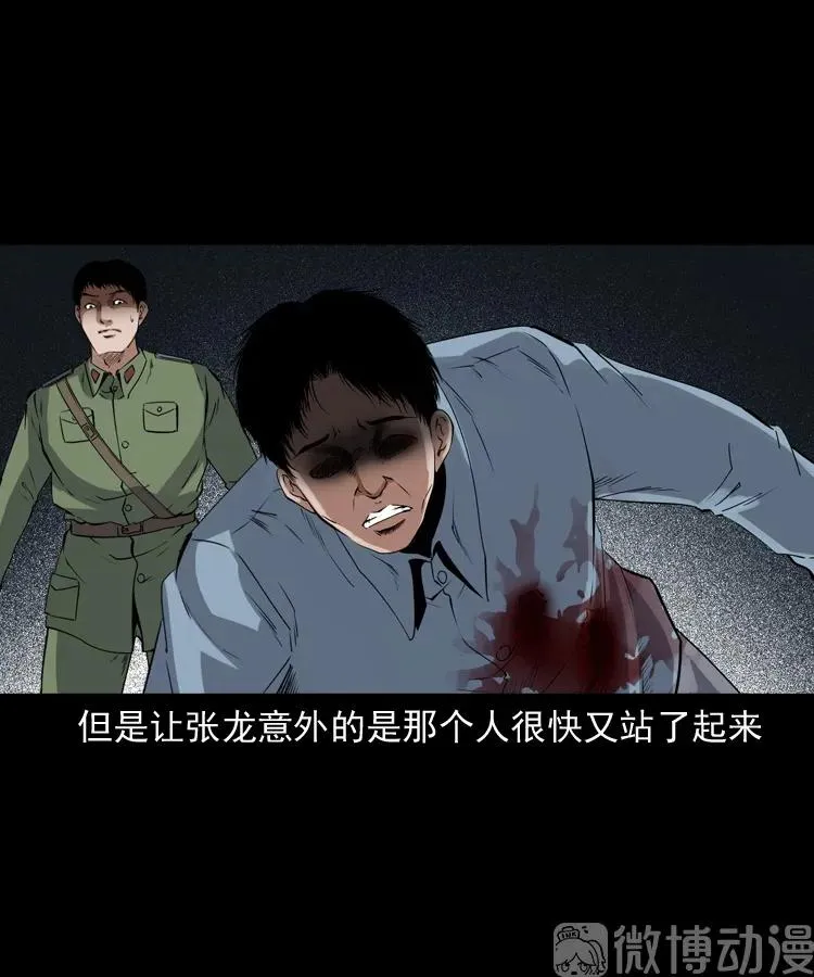 双鱼玉佩事件（上）22