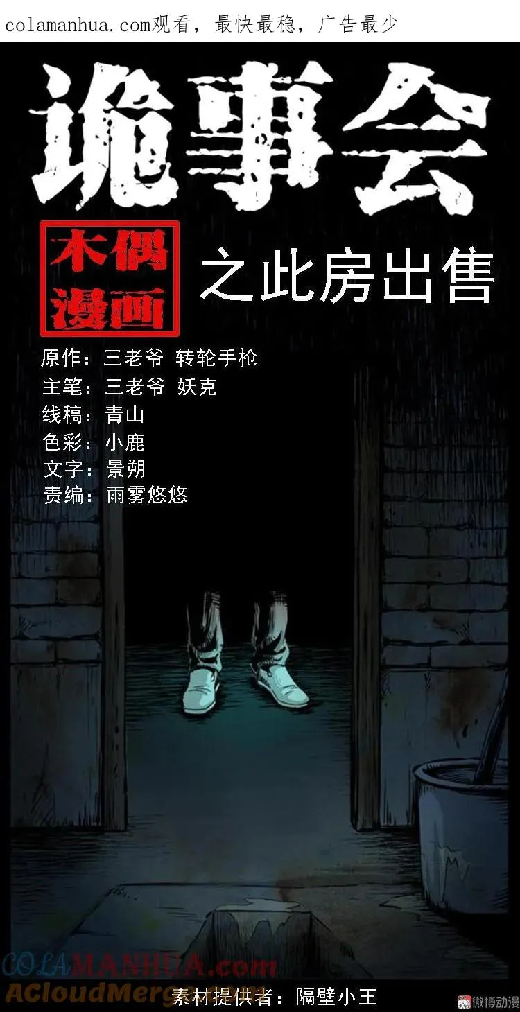 此房出售0