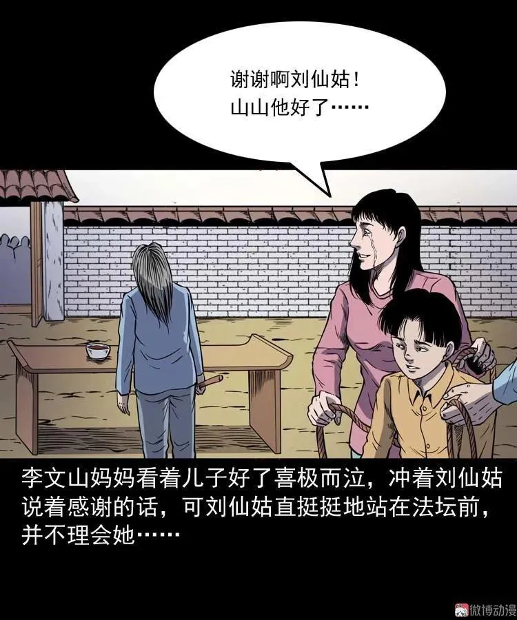 刘巧喜62