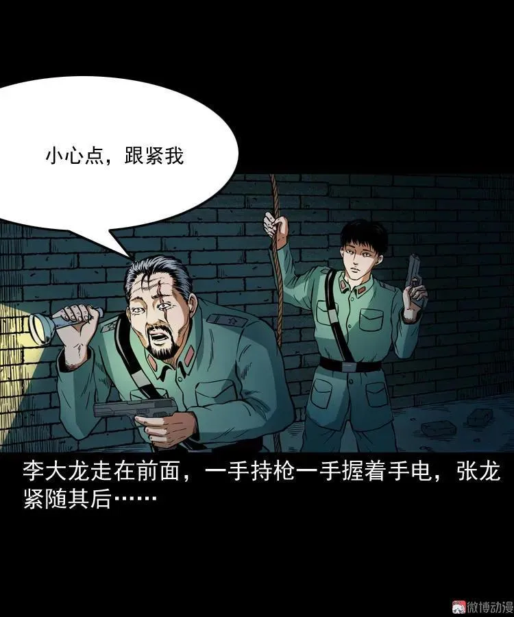 将军坟14