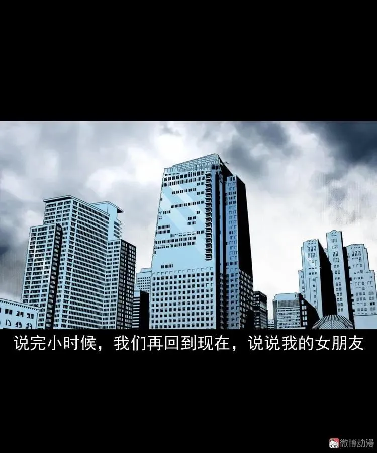 白头鬼（一）22