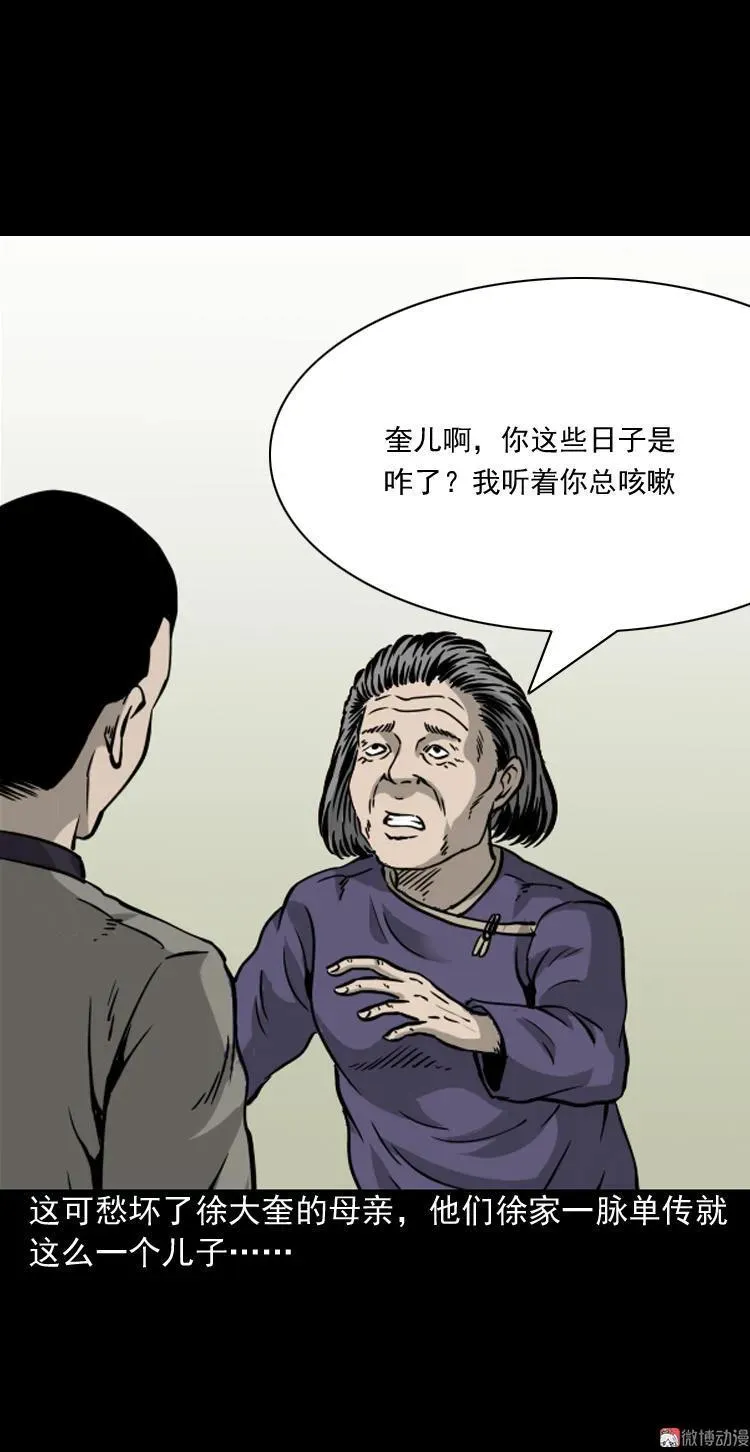 丧门星23