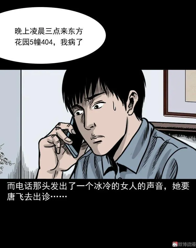 尸斑17