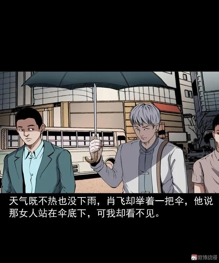白头鬼之缚灵90