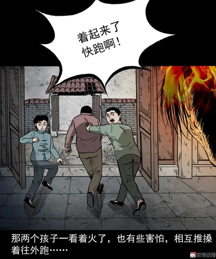 宅蛊26
