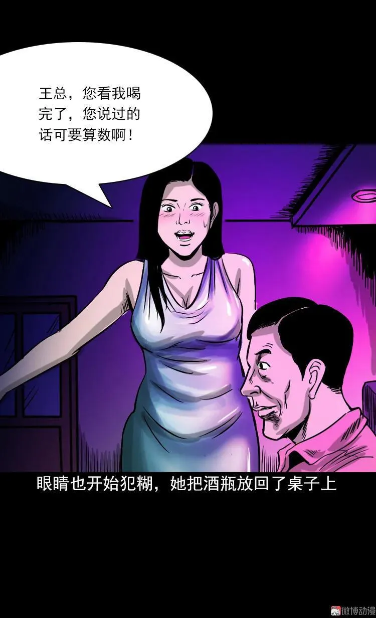 女鬼托梦64