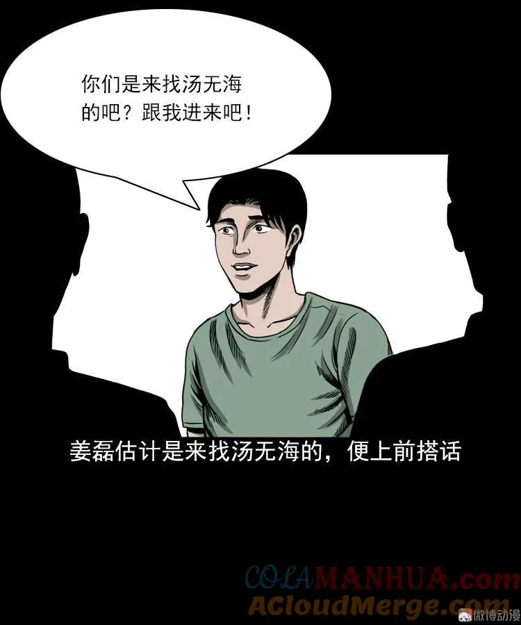 怨魂缠身15