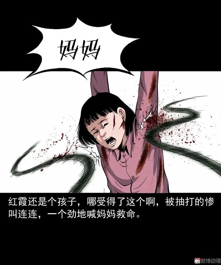 凶宅冤魂52