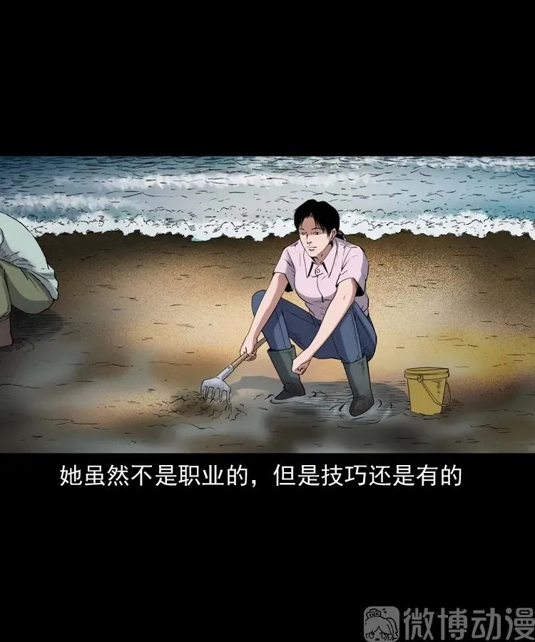 诡从口入14