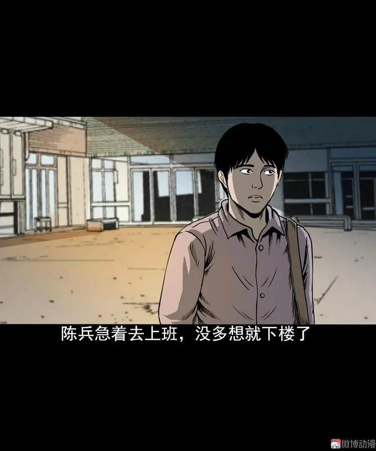 人鬼情16