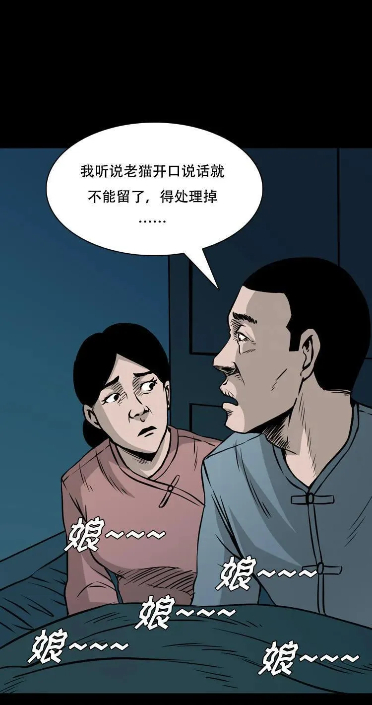 夜半推磨声（下）46