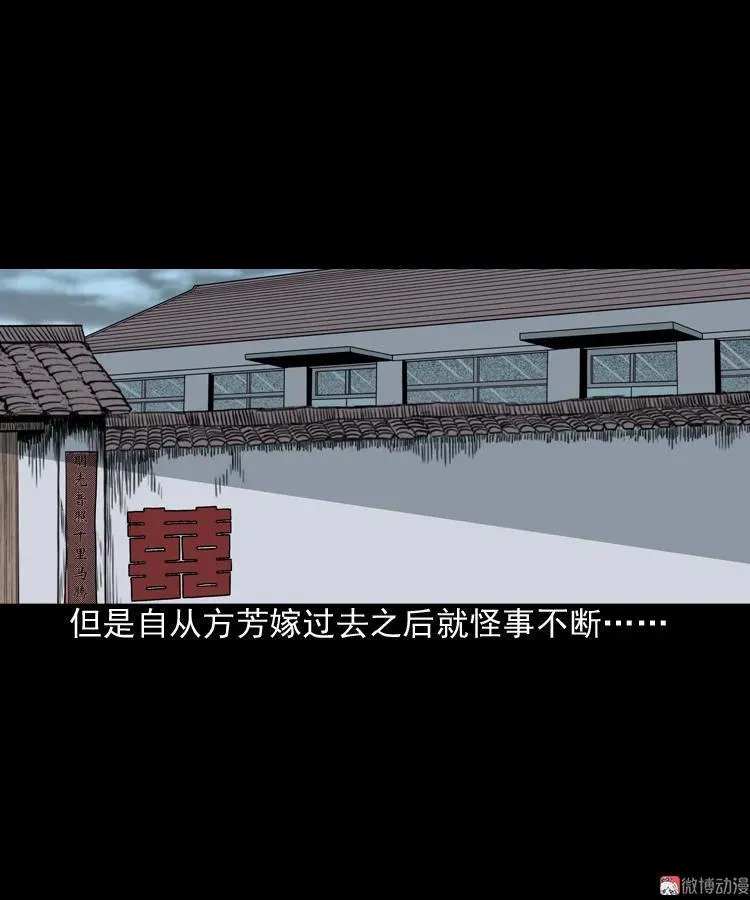 鬼胎7