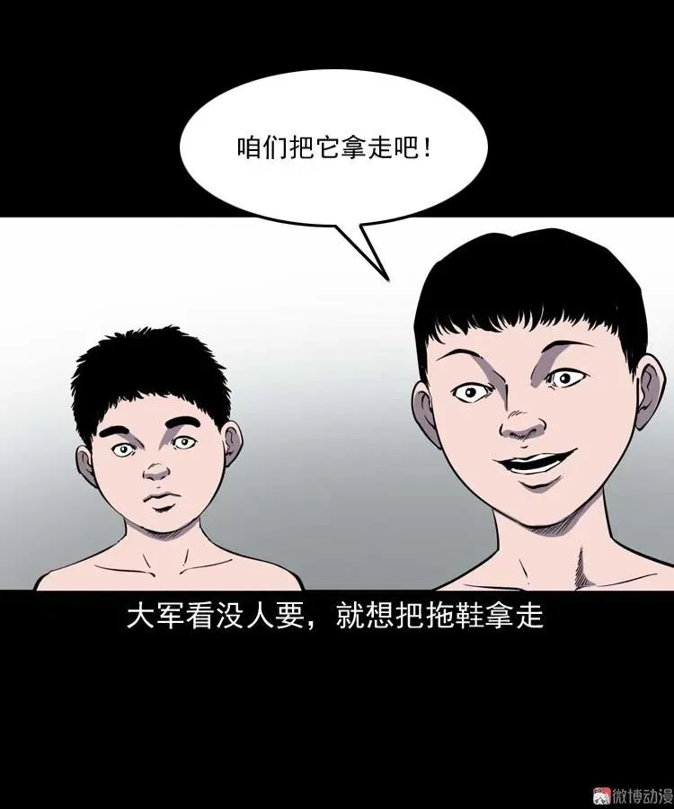 红拖鞋13