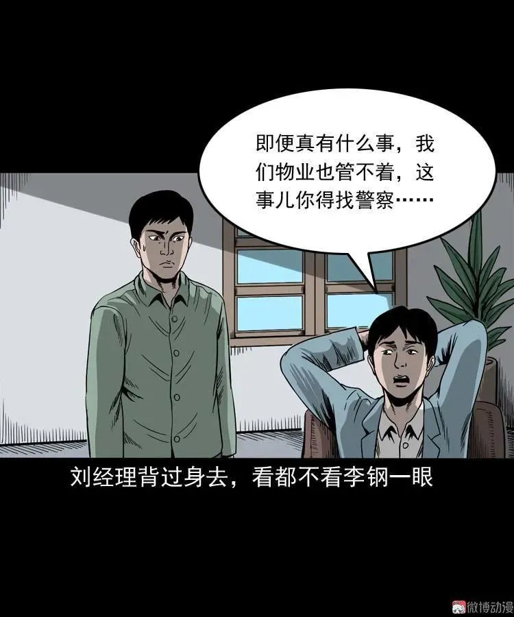 哭泣的女人44
