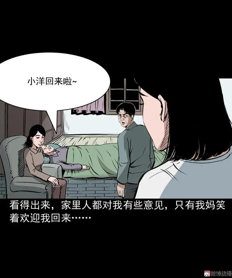 回家41