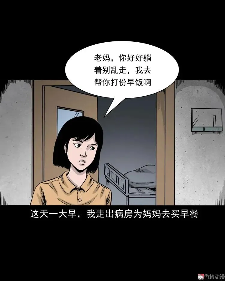 迷路的老人7