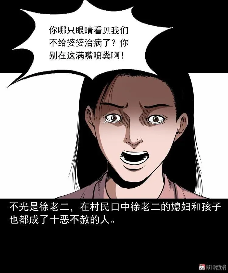 雷劈诅咒53