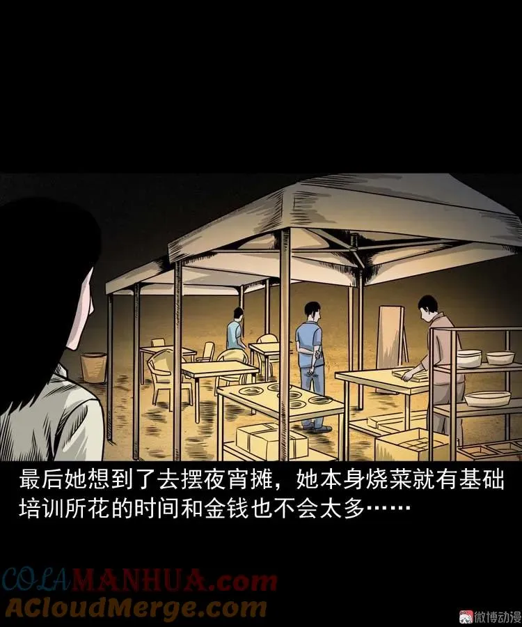 奇怪的熟客24