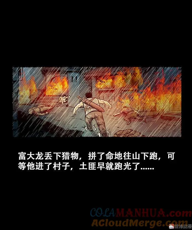 百鬼坟的来历21