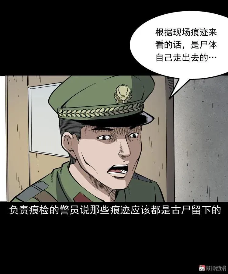 僵尸事件（一）35