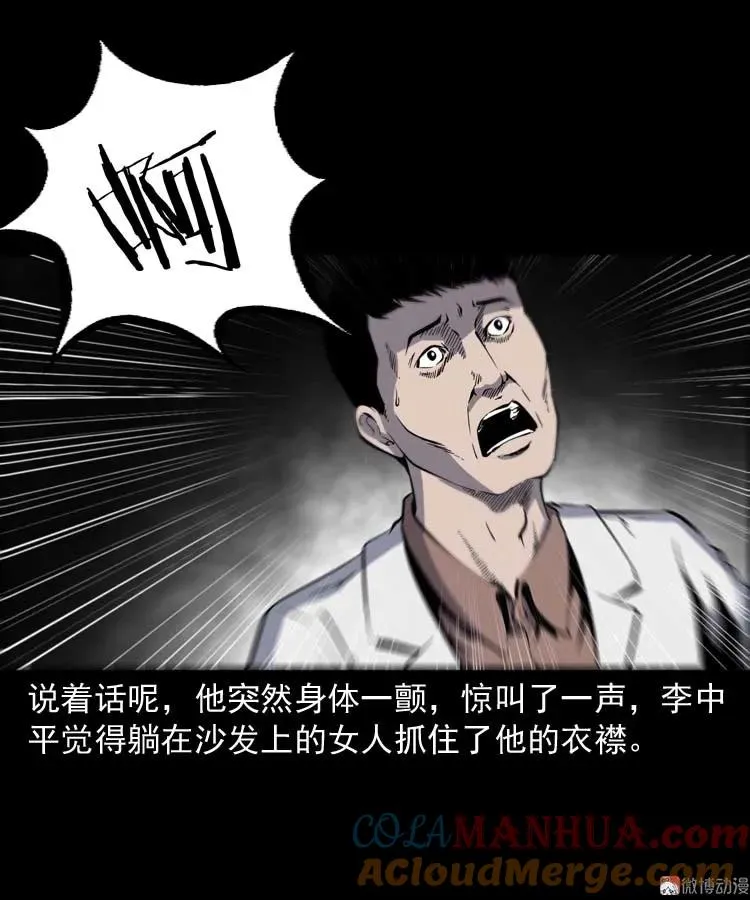误诊36
