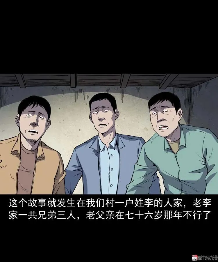 火刑2