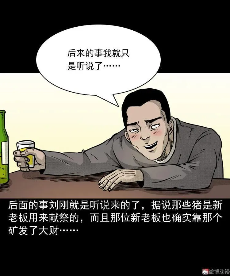深渊诡事（三）71