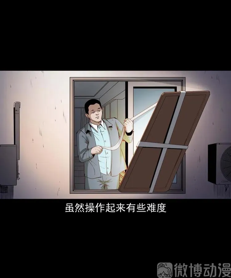 白头翁之招错魂56