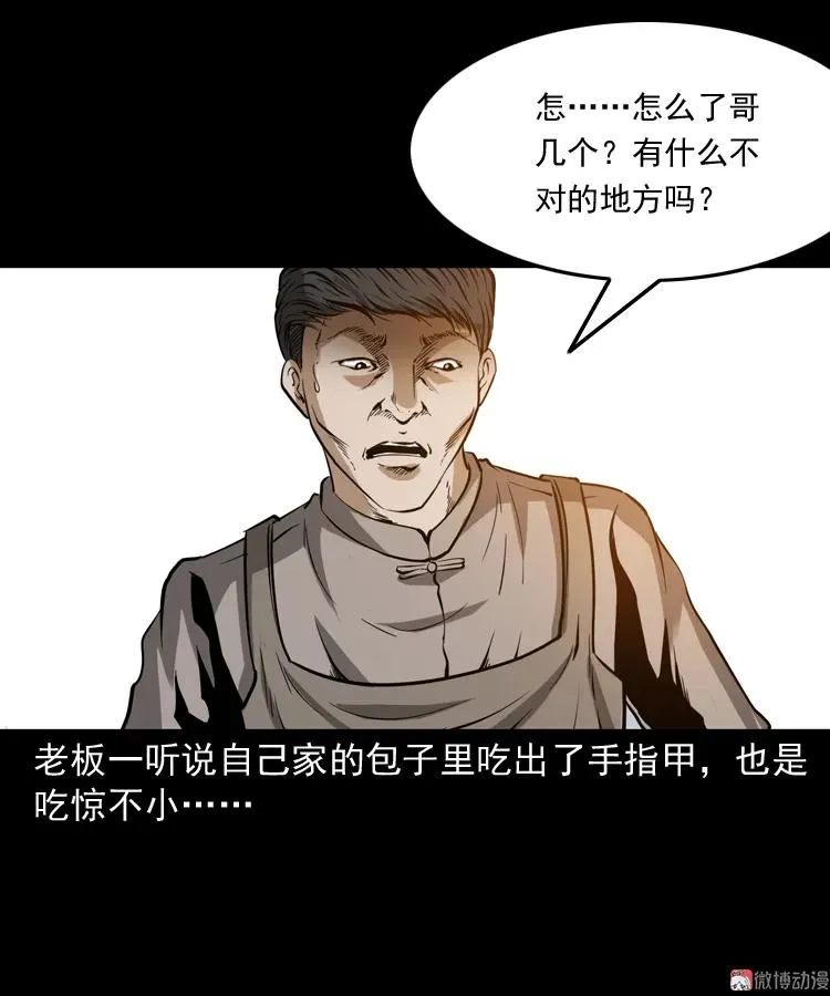 肉包子20