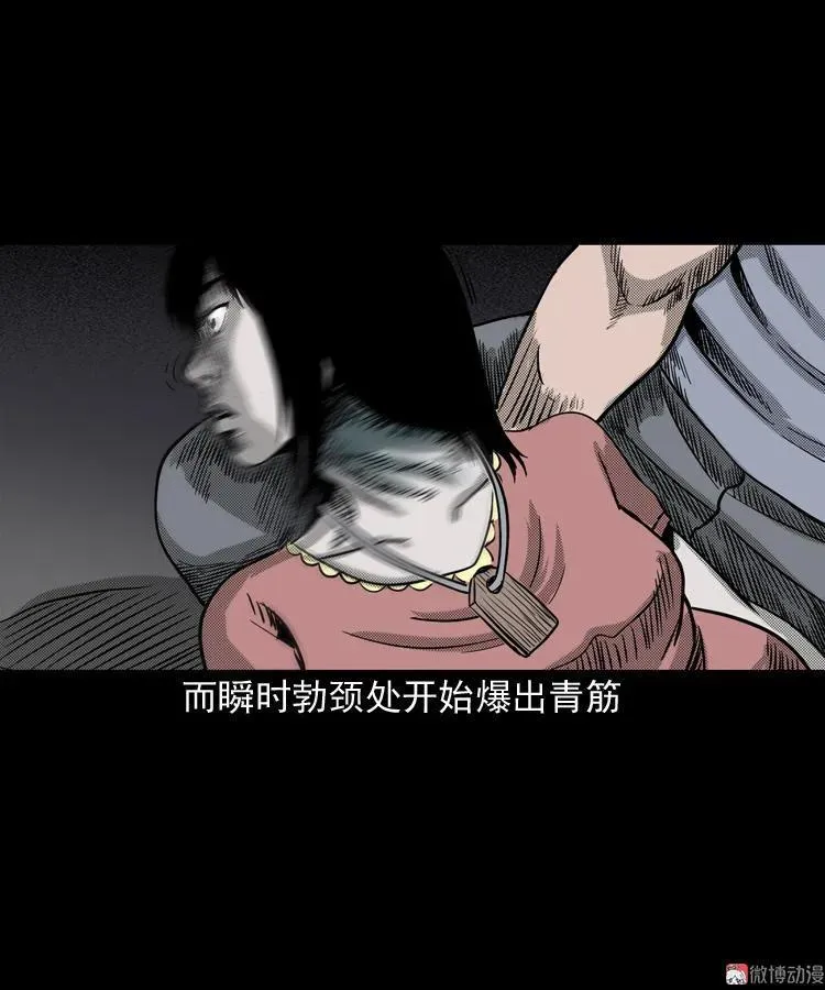 诡婴（下）43