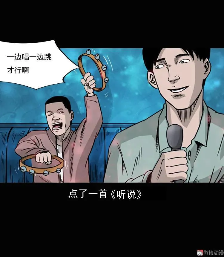 诡异经历7