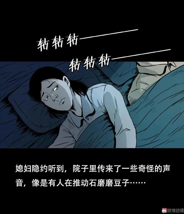 夜半推磨声（上）19