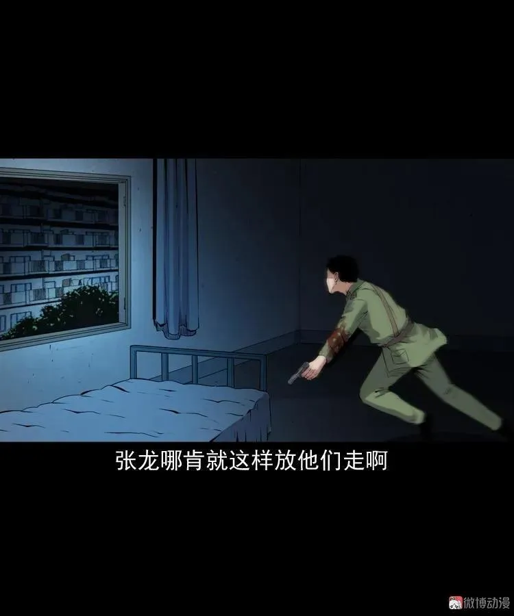 蜘蛛人（下）77