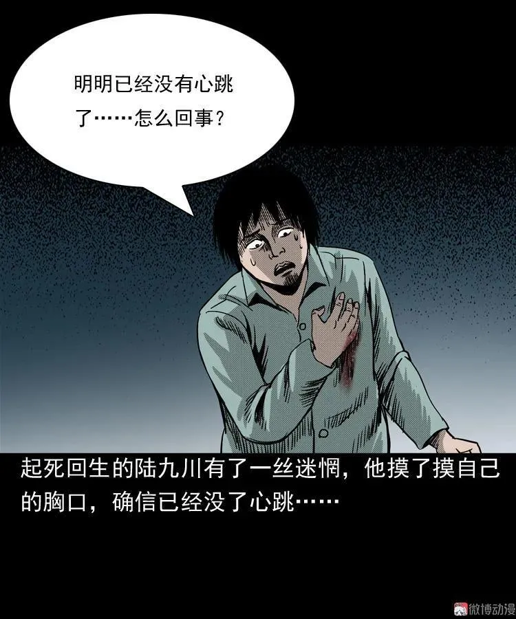 陆酒仙的来历（下）16