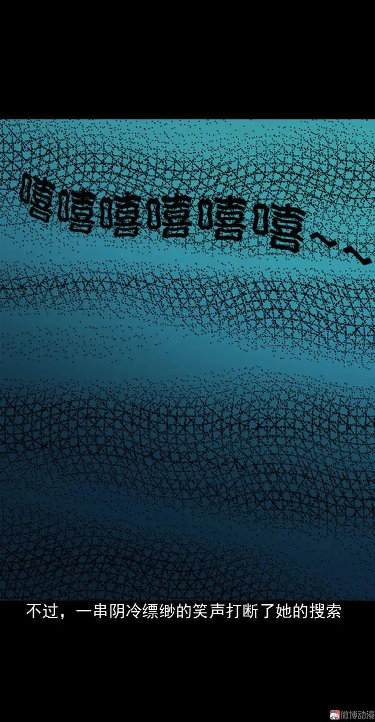 诡婴（上）70