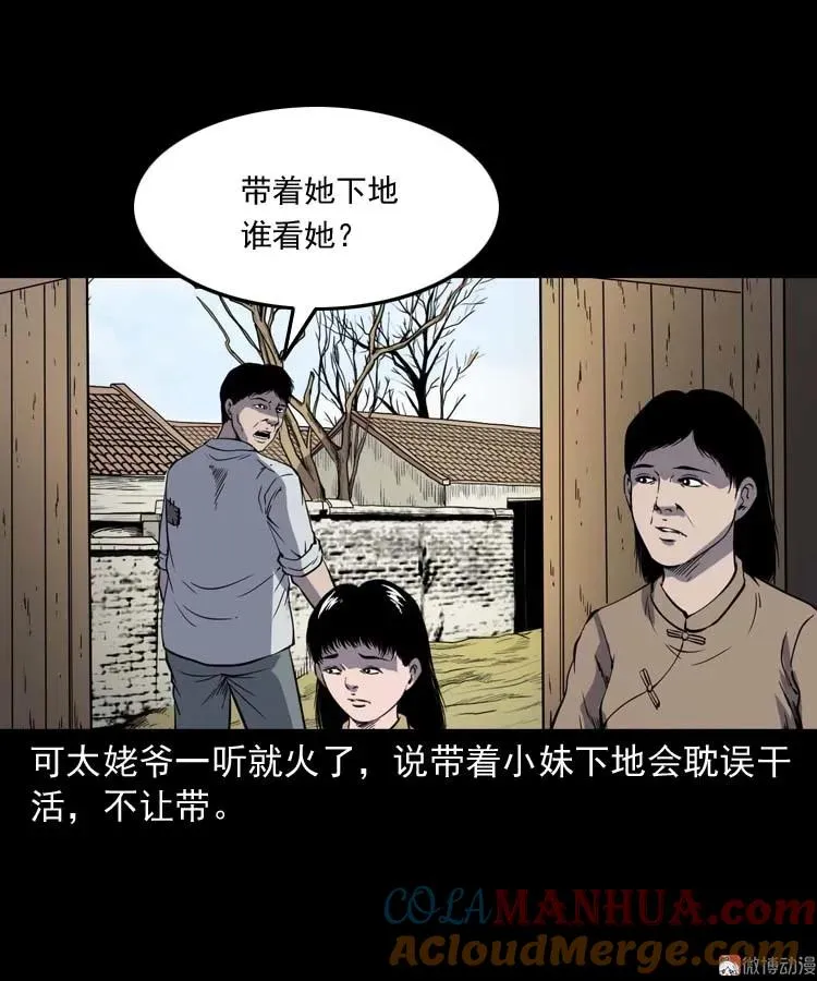 姥姥的故事51