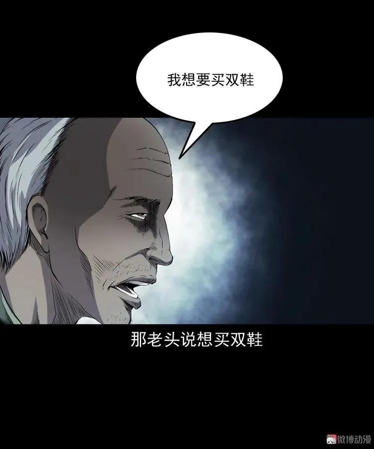 白头鬼之客人19