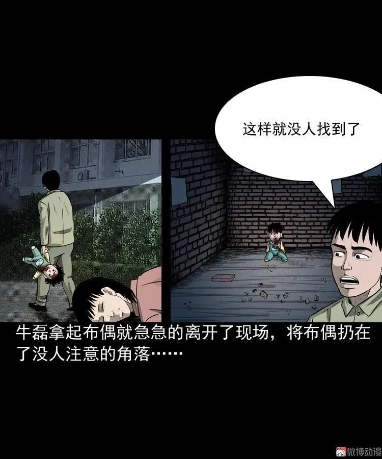 索命玩偶31