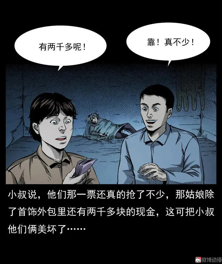 雷公庙（上）17