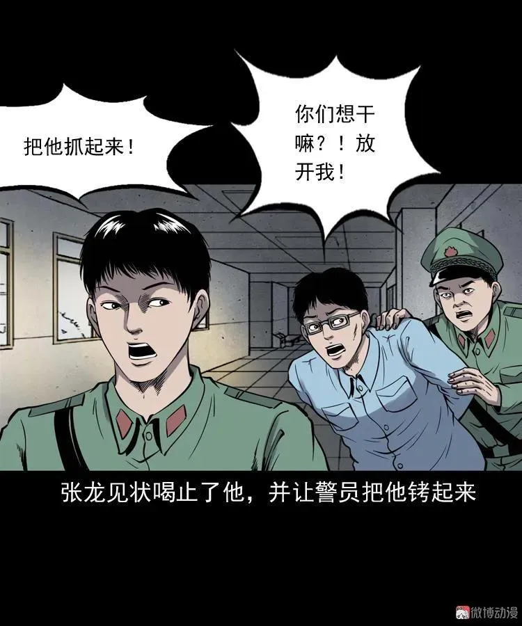 消失的妻子94